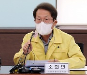 조희연 "공수처, 법에 근거해 판단 내릴 것..수사에 적극 협조"