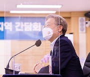 이재명 "기본소득이 지상명제는 아니다"