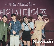 '체인지 데이즈' 장도연 "콘셉트 듣고 사기 당한 느낌이었는데"