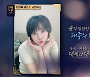 '연애도사' 고은아 "현재 12kg 감량, 고1 때 폼클렌징 광고로 데뷔"
