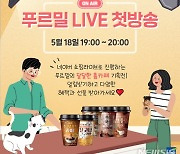 라방, 굿즈, 영상까지..식음료업계 "홈카페족 잡아라"