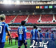 프로축구 울산, K리그1 1차 '팬 프렌들리 클럽' 선정