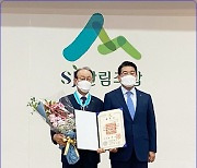 산림조합중앙회 '탄소중립·임산업 발전 앞장설 것'