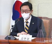 김한정 "투기의혹 해소돼 다행, 여러 사람이 고생해 죄송"