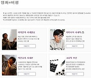 영화의전당 홈페이지 '영화비평' 코너 신설