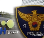 '3기 신도시 땅 투기 혐의' 전해철 전 보좌관 구속