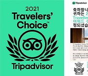 서울시립하이서울유스호스텔, 트립어드바이저 '2021 Traveller's Choice 상' 수상