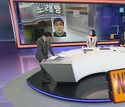 [사건큐브] 허민우, 조폭 활동으로 보호관찰 기간 중 범행