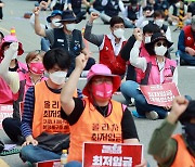 민주노총, 최저임금위 불참..집회서 '대폭인상' 요구