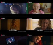 실화 바탕 왓챠 익스클루시브 '디 액트' 26일 독점 공개