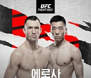 UFC '스팅' 최승우, 6월 20일 '코리안 좀비' 정찬성과 나란히 출격