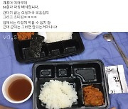 격리장병 또 '부실 급식' 제보는 사실..軍, 뒤늦게 인정