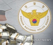 '돈스코이호 사기' 공모한 회사 대표, 2심도 징역 5년