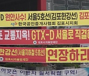 [집중진단] GTX-D 강남 직결 아니면 의미 없어.."사업비 10조 이상"