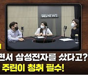 이것도 모르면서 삼성전자를 샀다고? 삼전 보유한 주린이 청취 필수! [뭘스트리트X주린이]