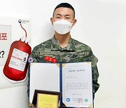조혈모세포 기증한 해병대 장교