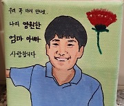 "우리에겐 정민이가 전부였다" 눈물 흘린 어머니 "새벽 3시30분 연락만 해줬어도.."