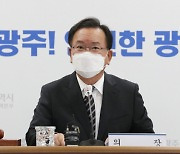 김부겸 "코로나19 극복이 최우선 과제..산재사고 예방도 강화"