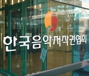 유튜브에서 플레이한 K팝 곡, 저작권이 중국에 있다고?.. 번안곡이 원곡 행세하는 탓