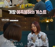 '대화의 희열3' 제시, 단독 토크쇼 두번째 게스트 출격 "나라는 사람 보여주고 싶어"