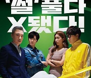 SF9 찬희 주연 영화 '썰' 메인 포스터 공개 [공식]