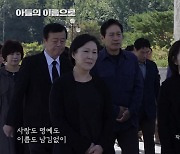'아들의 이름으로' 5·18 민주화 항쟁 41주년 기념 MV 공개