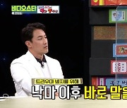 '비디오스타' 김희정 "'달뜨강' 낙마 사고로 트라우마 생길 뻔"