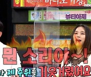 [종합] '비디오스타' 한정수, 김숙 속인 '고무줄 나이' 일화 공개
