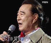 '보이스킹' 나미 子 최정철, 46년 차 배우 임혁과 1:1 매치