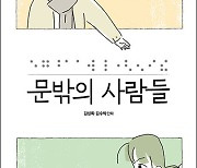 문밖의 사람들-메탄올 중독으로 시력 잃은 노동자들 [만화로 본 세상]