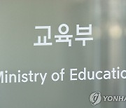 교육부, 교육시설 안전 인증 전문기관 공모