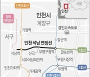 [그래픽] 7호선 인천 석남 연장선 개통