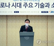 제주미래포럼 기조사하는 원희룡 지사