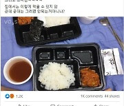 '오징어 없는 오징어 국' 계룡대 부실 급식 사실로..감사 착수