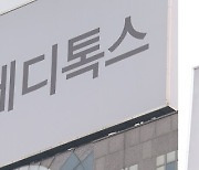 美ITC "대웅제약 항소 무의미"..대웅 "ITC 결정 무효화 유력"