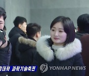 북한, IT산업 총괄부처 '정보산업성' 신설..경제조직 정비·보강