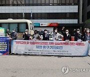 전교조, 해직교원 지위 원상회복 특별법 제정 촉구 회견