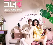 이일화-한승연, 웹 드라마 '인생덤 그녀'서 모녀 호흡