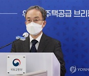 국토부-주택공급기관 간담회 결과 브리핑