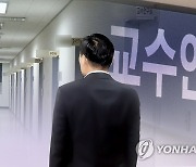 교육부, 전체 국립대 학생 지도비 특별감사 다음 주 착수