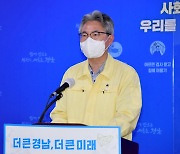 경남 지난주 하루 평균 확진자 27.3명..3주째 감소세