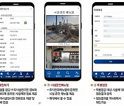 농어촌공사, '모바일로 척척' 스마트 물관리 앱 개발 관심