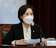 유은혜 부총리, 광주서 교원들과 교육 활동 보호 강화 방안 논의