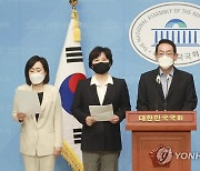 '이성윤 공소장 유출' 관련 성명발표하는 국민의힘