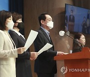 국민의힘, '이성윤 공소장 유출' 관련 성명 발표
