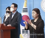 국민의힘, '이성윤 공소장 유출' 관련 성명 발표