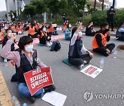 민주노총, 최저임금위 앞 결의대회