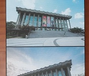 해오름극장 리모델링 공개, 사라진 전면 계단