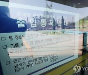 김부겸 총리, 관평원 세종 청사 신축 관련 의혹 엄정 조사 지시