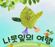 [게시판] 지니뮤직, AI와 작곡대결 이긴 박경린 동요앨범 발매